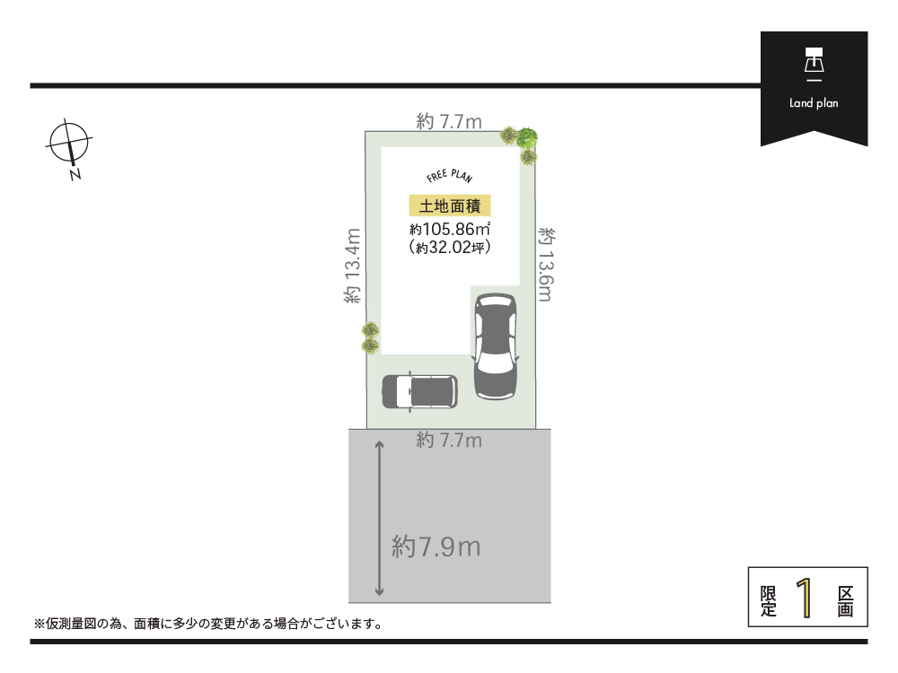 平尾4丁目4期区画図