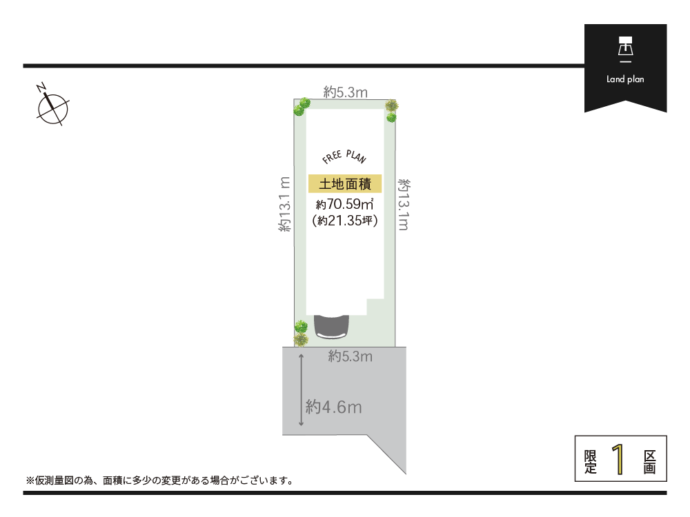 交北1丁目　区画図