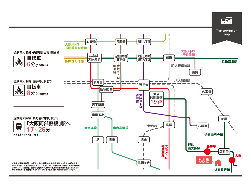野中4丁目アクセス図