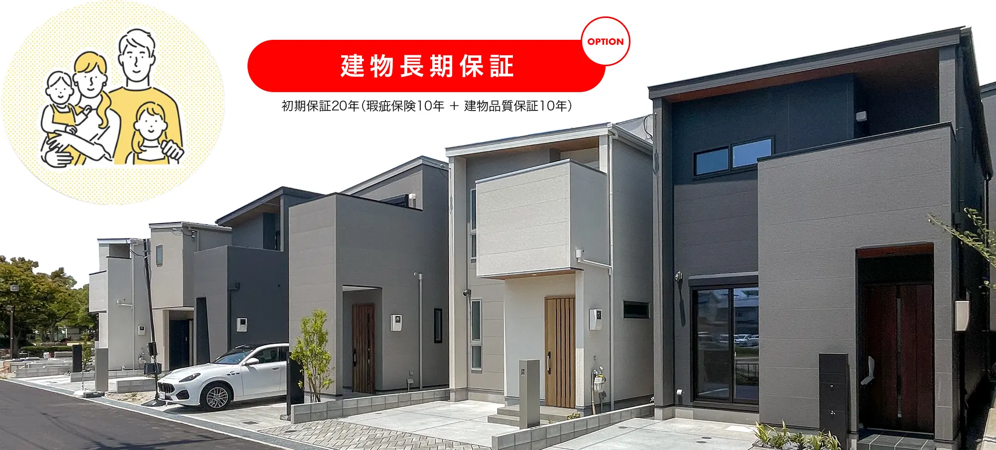建物サポートシステムのイメージ