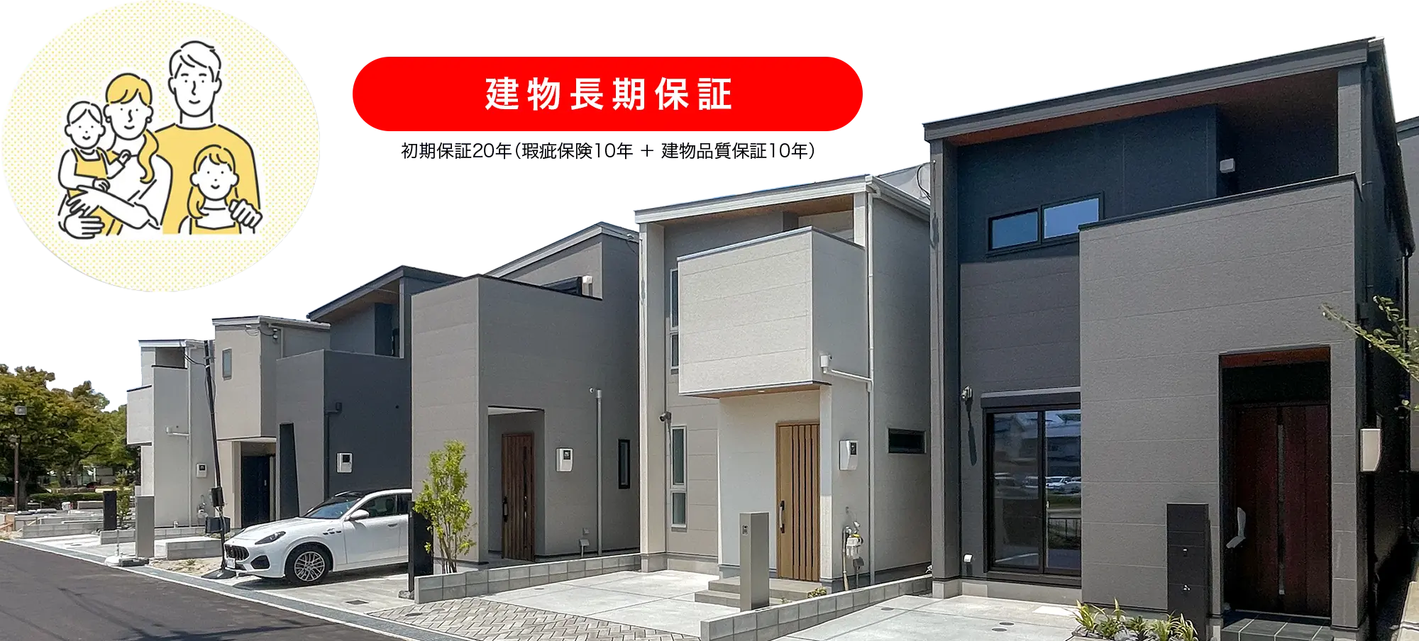 建物サポートシステムのイメージ