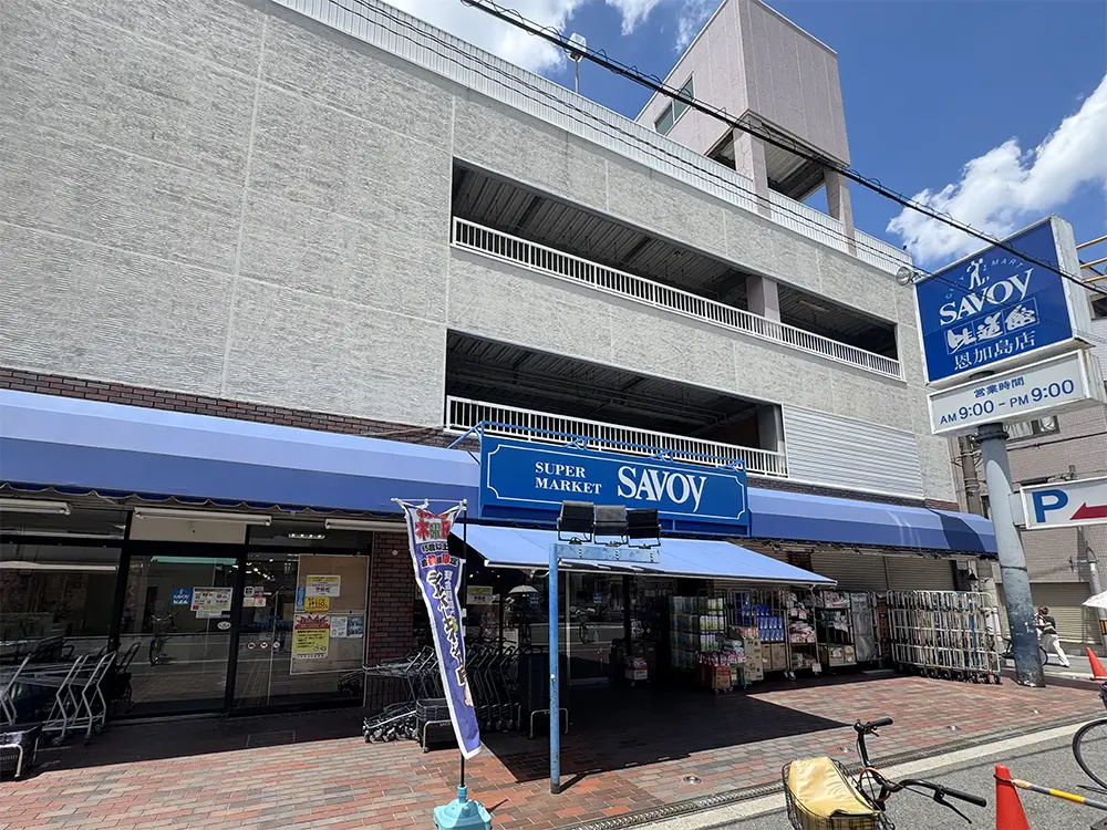 サボイ恩加島味道館