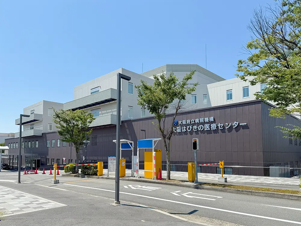 大阪はびきの医療センター