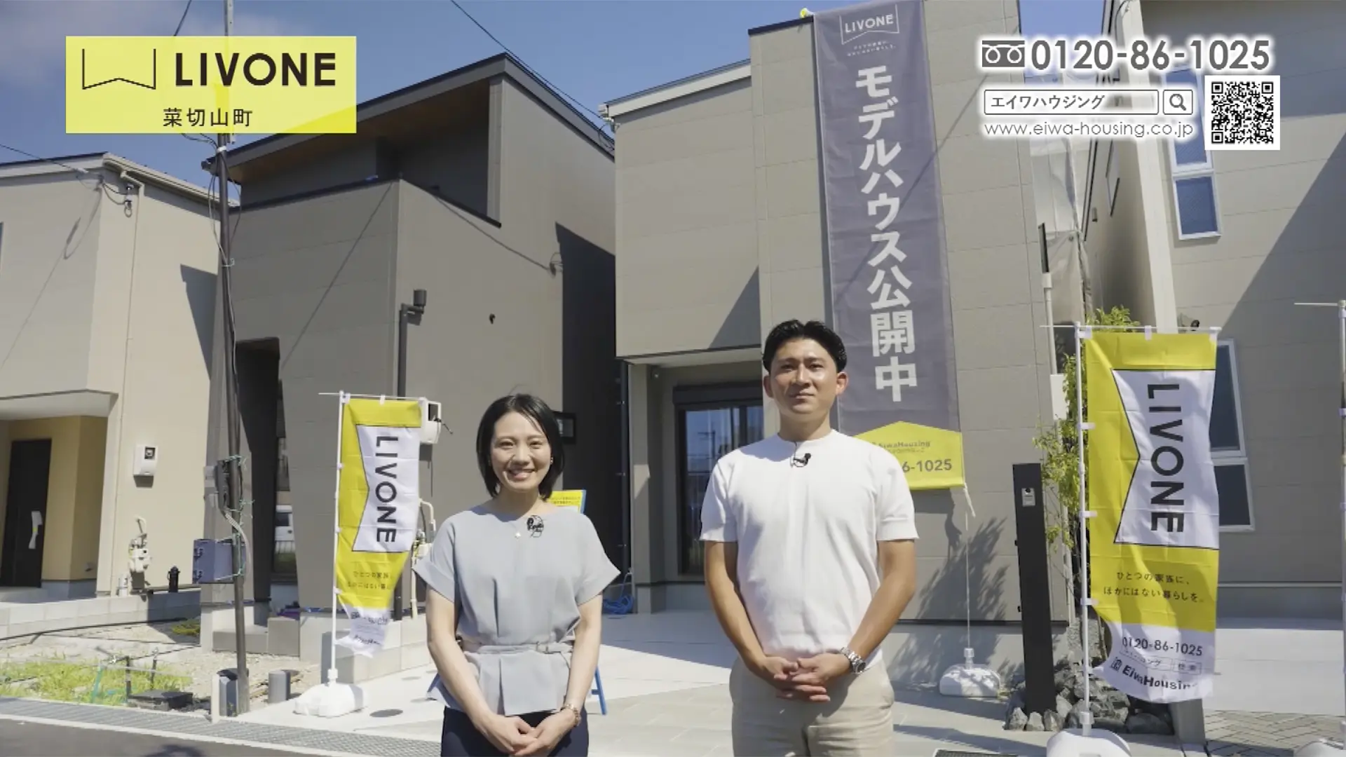 LIVONE菜切山町がテレビ番組で紹介されます