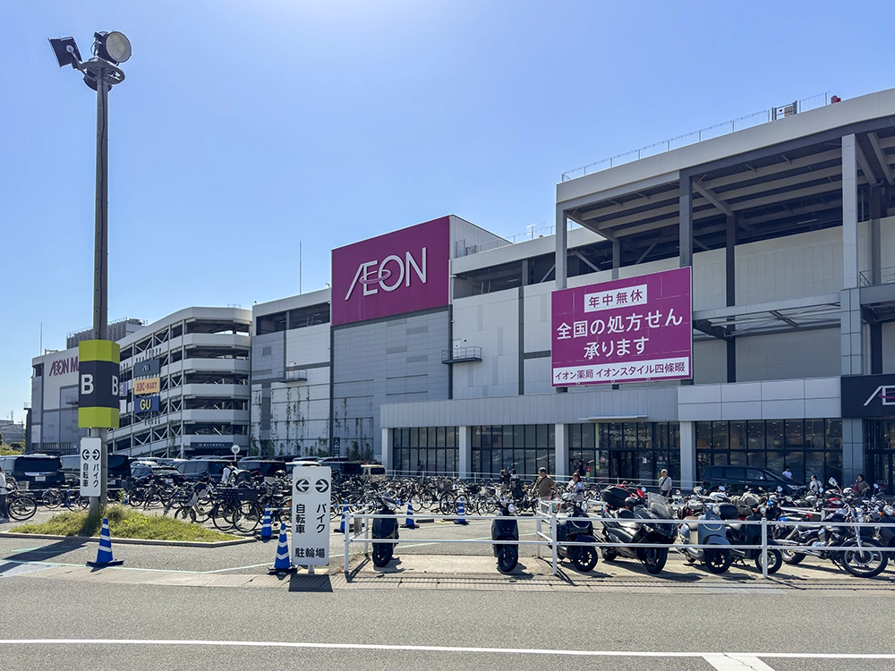 イオンモール四條畷