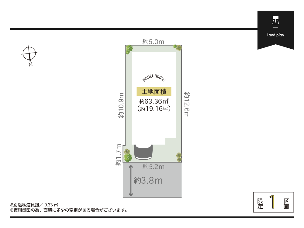 北中振１丁目２期区画図