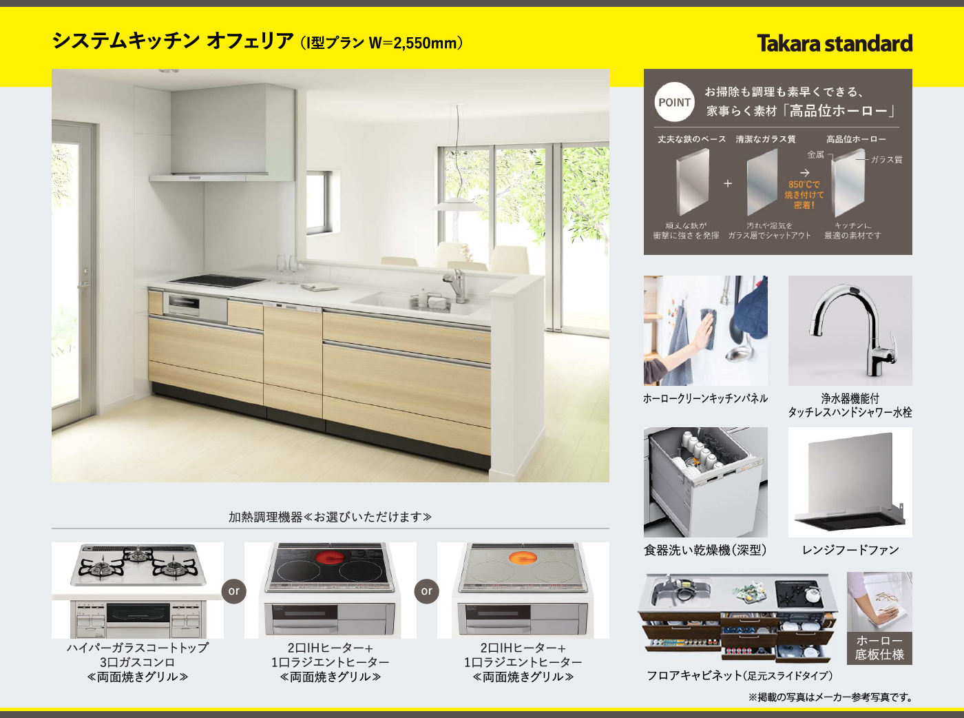 大蓮南2丁目4期 キッチン