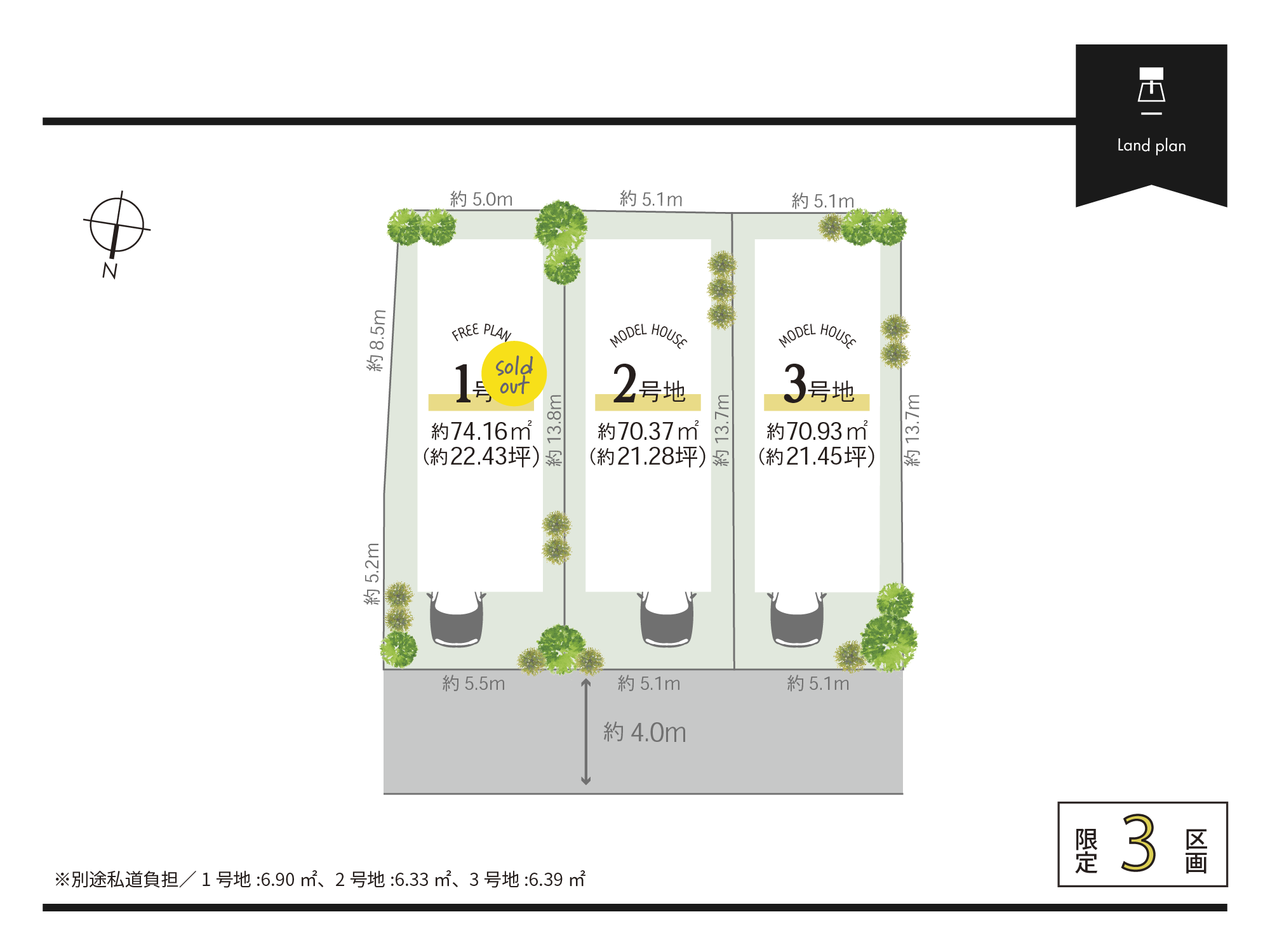 東光町2丁目区画図