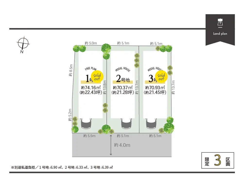 東光町2丁目 区画図