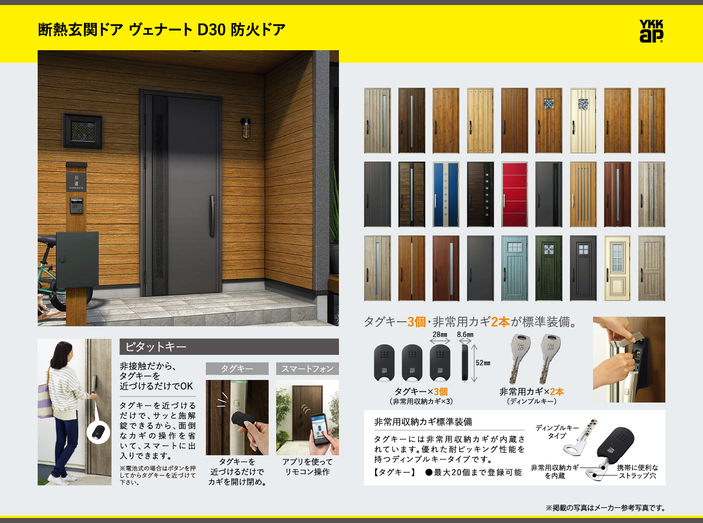 大蓮南2丁目4期 エントランス