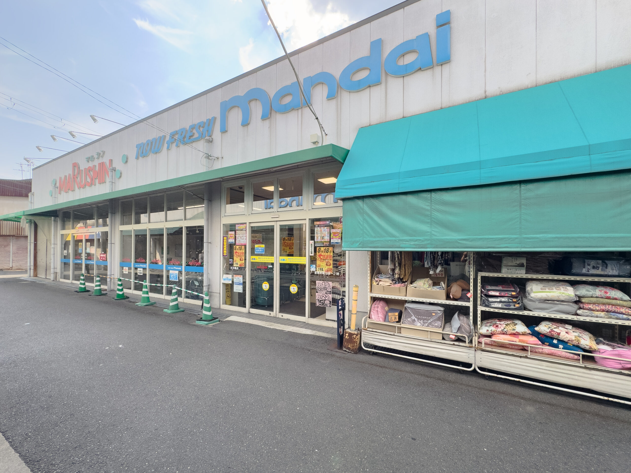 万代 古川橋店