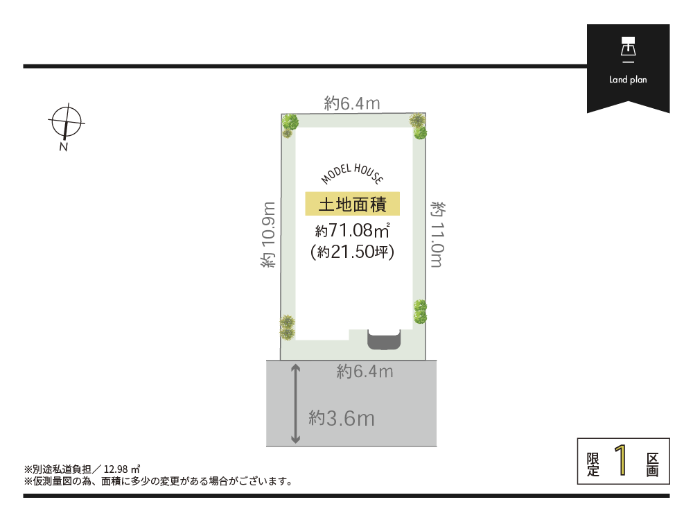 長栄寺町2期区画図