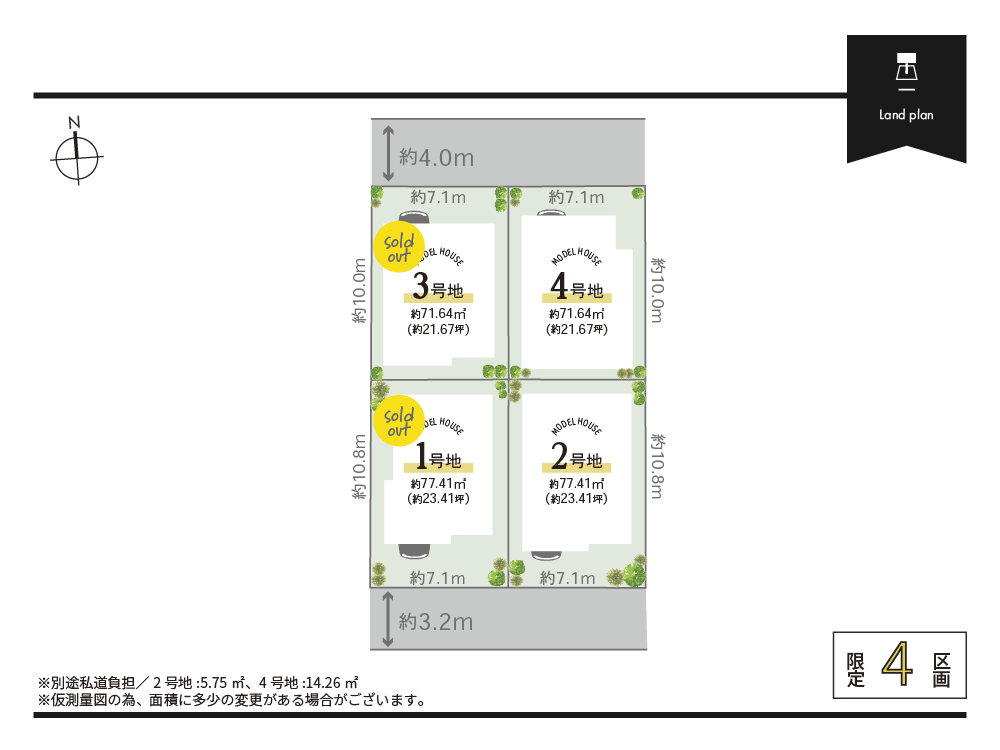 藤田町1丁目6期区画図