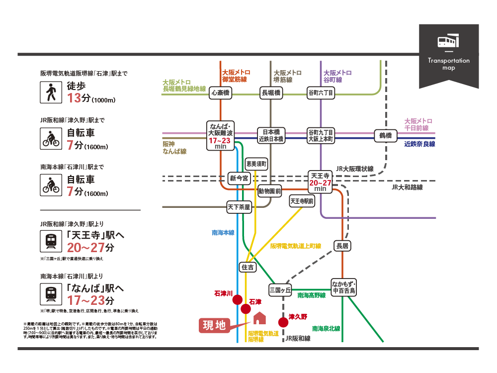 石津町3丁2期アクセス図