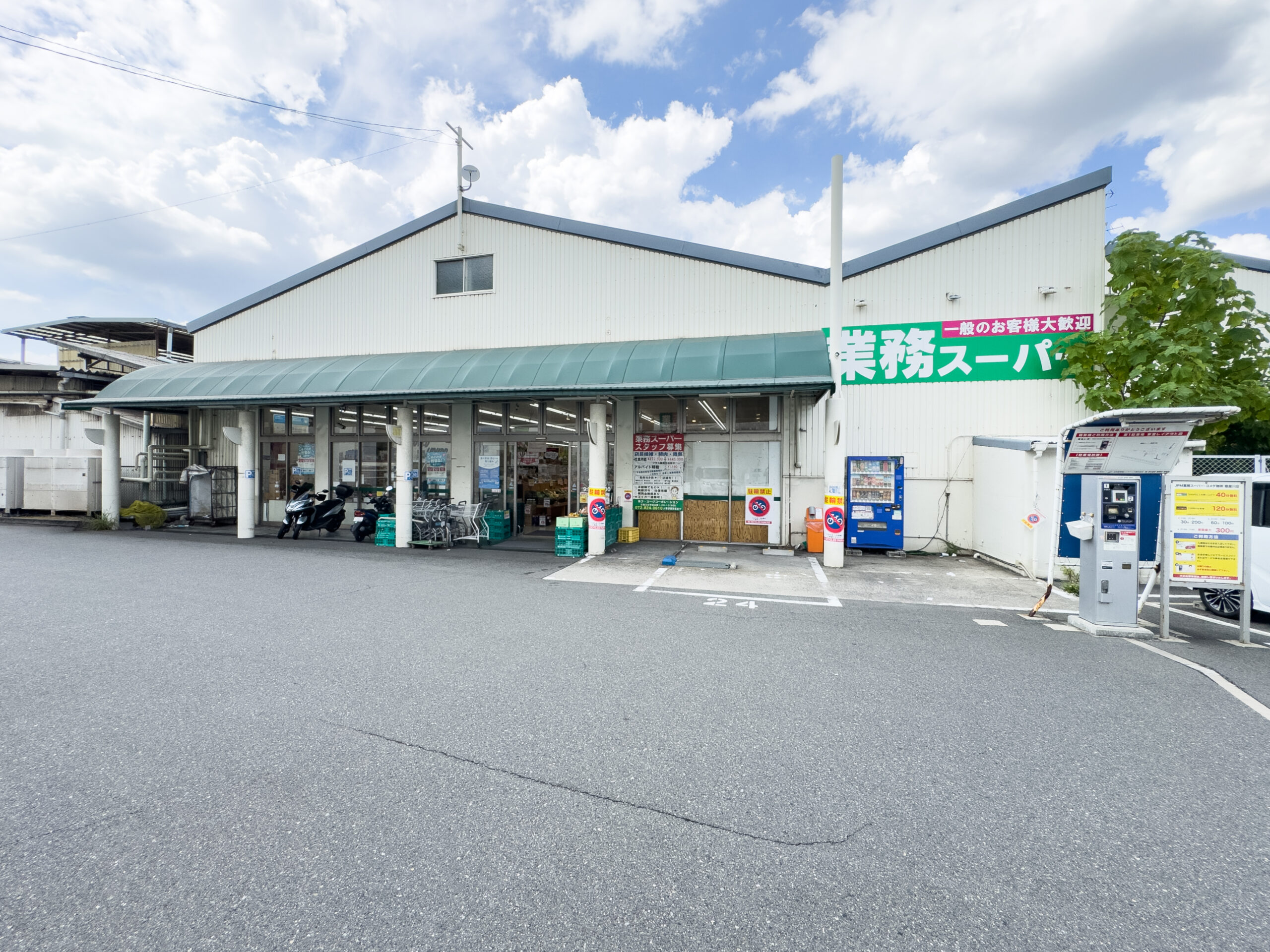 業務スーパー 寝屋川店