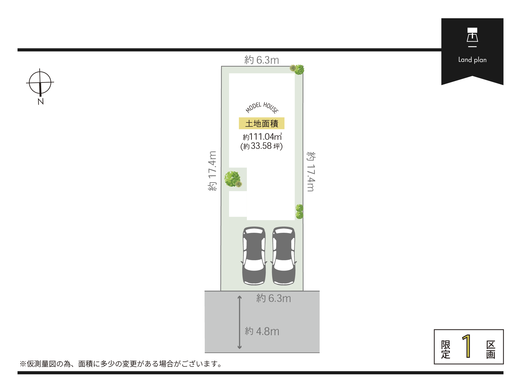 柱本6丁目4期区画図