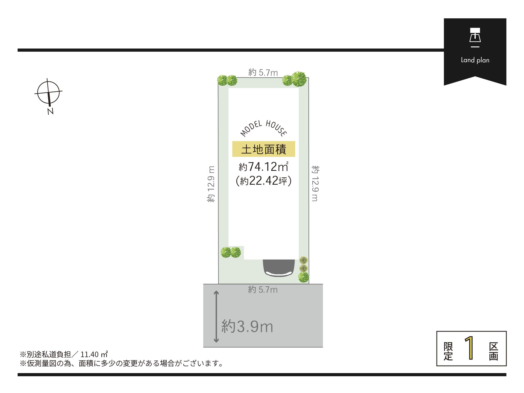武庫之荘5丁目区画図