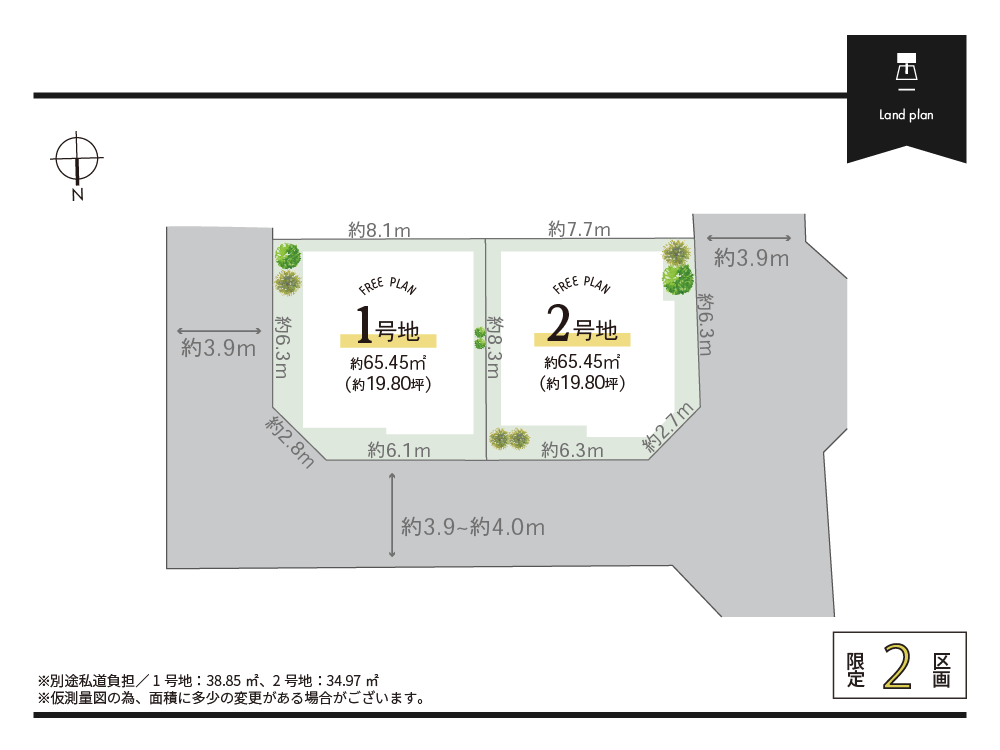 喜連1丁目2期区画図
